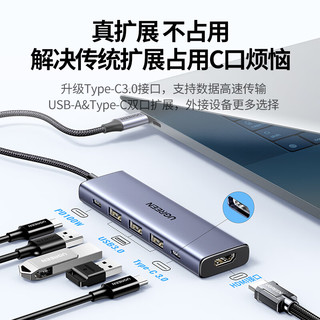 移动端、京东百亿补贴：UGREEN 绿联 Type-C拓展坞USB-C分线器雷电4扩展坞千兆网卡口HDMI转接头转换器4K适用IPad Macbook笔记本电脑 【六合一】Type-C数据口+PD+4K投屏