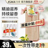 移动端、京东百亿补贴：ASAKA 浅香 精油香氛沐浴露750ml 花香型-精油滋养