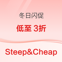 户外折扣商城Steep&Cheap闪促开启，全场低至3折