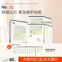 PLUS会员：HomeFacialPro 寡肽修护舒缓面膜15片