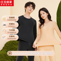 红豆居家秋衣秋裤男女款红豆绒7A抑菌防螨抗静电圆领打底衫内衣2024秋 女士乳霜肤 170/95