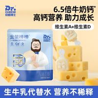 Dr.CHEESE 奶酪博士 金装棒棒