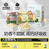 babycare 3件babycare光合星球恐龙奶片儿童高钙牛奶棒牛奶片DHA儿童零食