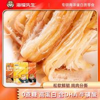 海狸先生 0蔗糖鱿鱼丝30g/袋肉厚高蛋白特色零食小吃