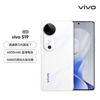 vivo S19 第三代骁龙7大电池80W闪充5G系列手机2024新款