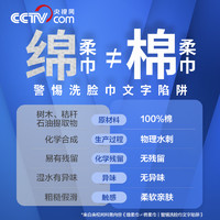 全棉时代 悬挂式洗脸巾壁挂式洁面巾抽纸洗面巾棉柔巾300抽取纸