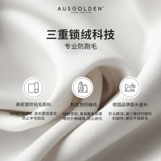 AUSGOLDENM系列澳洲100%羊毛被子A类抗菌防螨冬被双人被子加厚被芯 冬季加厚【100%澳洲Downs羊毛】 被芯200*230cm【适1.5/1.8米床】