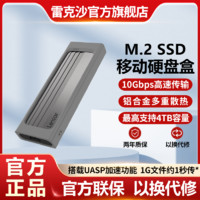 Lexar 雷克沙 硬盘盒E300固态移动硬盘盒m.2接口外接NVMe协议金属硬盘盒