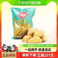 Goodfarmer 佳农 金枕冻榴莲泰国进口1100g/袋*3树熟榴莲