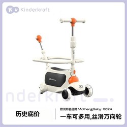 Kinderkraft 可可乐园 kk儿童滑板车1一3一6岁溜溜车三合一宝宝踏板车可座可推滑滑车