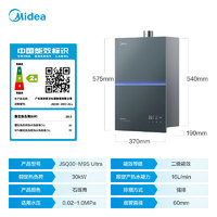 Midea 美的 16升无冷感M9S燃气热水器天然气 一级恒温 安睡M9静音 增压零冷水