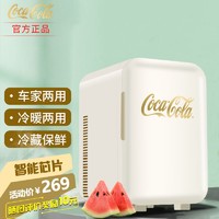 Coca-Cola 可口可乐 车载冰箱车家两用迷你化妆品冷藏箱办公室宿舍家用小型