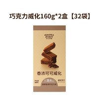 AUNTEA JENNY 沪上阿姨 香浓可可威化饼干脆160g*2袋