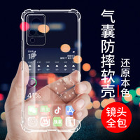 SMAMS 希凯 适用vivos9手机壳VIVO S9e保护套S9手机套气囊防摔全包边硅胶透明软男女网红潮个性创意指环支架简约外壳