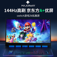 MAJORWAY 便携式显示器4k笔记本拓展副屏分屏触摸屏手机外接 15.6英寸 1080P丨非触控