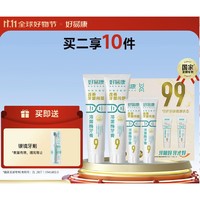 PLUS会员：HAOYIKANG 好易康 养护牙龈溶菌酶牙膏 120g*2+25g*2（赠 牙刷1支）