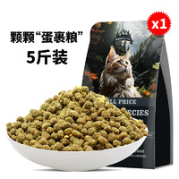 洛迪 猫粮 全价蛋黄绒猫粮 2.5kg