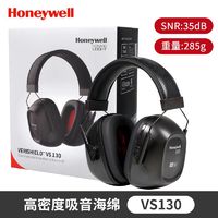 百亿补贴：Honeywell VS130隔音耳罩降噪音睡眠睡觉学习耳机工业降噪专业静音