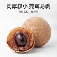 百亿补贴：方家铺子 中华桂圆干2024当季新货精选大果龙眼干桂圆干肉厚