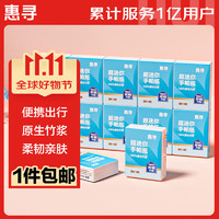 惠寻 手帕纸10包*6片3层柔韧便携白色超迷你小包纸面巾纸卫生纸餐巾纸y