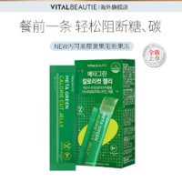 VITAL BEAUTIE 爱茉莉 藤黄果热量阻断果冻 300g/10条