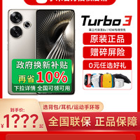 Redmi 红米 Turbo 3新品turbo3骁龙游戏护眼学生AI小米官方旗舰店官网拍照智能正品