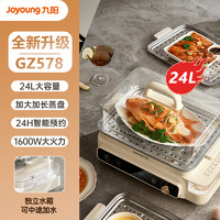 Joyoung 九阳 电蒸锅多功能家用三层多层定时蒸汽锅不锈钢大容量蒸箱蒸笼