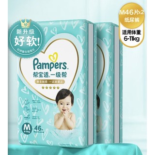 Pampers 帮宝适 婴幼儿纸尿裤 M92片