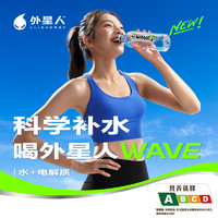 alienergy 外星人饮料 外星人WAVE风味水600mLx15瓶B