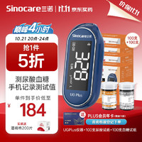 Sinocare 三诺 UGPlus尿酸血糖测试仪一体机 仪器+100尿酸+100血糖试纸