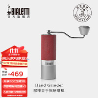 Bialetti 比乐蒂 MINO手摇磨豆机 手动便携磨咖啡粉器具 MINO2.0手摇磨豆机