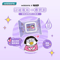 watsons 屈臣氏 清颜净澈卸妆湿巾便携眼唇脸部清洁温和一次性25片装1802