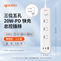 APOLLO A301C 插线板 1.5米 3孔 20W