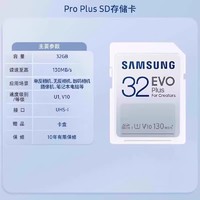 SAMSUNG 三星 SD内存卡32G 单反数码相机专用存储卡高速U1 V10闪存卡储存卡