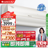 格力（GREE）1.5匹云之舒 新1级能效变频壁挂式空调挂机KFR-35GW/NhGn1BG（若华金）