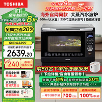 TOSHIBA 东芝 ER-XD90CNB 微蒸烤一体机 26L 黑色