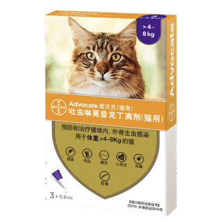 爱沃克 宠物驱虫药猫 体内外同驱虫滴剂 猫咪驱虫 防治跳蚤耳螨蛔虫德国4~8kg成猫用0.8ml*3支装【