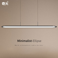 奇火 全光谱护眼防蓝光LED吊灯 120*20cm三色变光52W