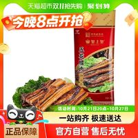 88VIP：皇上皇 腊肠腊肉五花腊肉 500g 广式糖酒风味