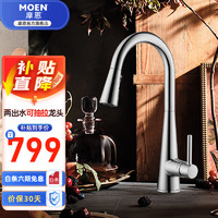 移动端、京东百亿补贴：MOEN 摩恩 诗莱克系列 GNMCL7864 两出水抽拉龙头 亮银色