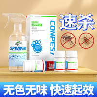 虫虫战队杀虫剂呋虫胺除跳蚤灭蟑螂室内家用喷雾剂全窝端 5gx3 3瓶装 适用2室1厅