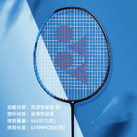 YONEX尤尼克斯天斧AXSMASH羽毛球拍超轻6U全碳素成人单拍