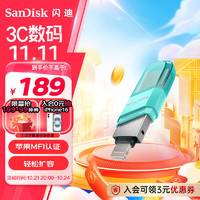 SanDisk 闪迪 欣享豆蔻系列 iXPand USB3.1 U盘 绿色 128GB Lightning/USB-A