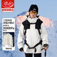 Langsha 浪莎 冲锋衣女三合一可拆卸秋季2024新款防风户外登山服防水保暖外套 象牙白 M