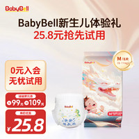 BABYBELL 纸尿裤M8片(6-11kg）日用夜用婴儿纸尿裤干超薄透气尿便分离