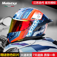 MOTORAX 摩雷士 摩托车全盔 R50S 元素MC3-蓝