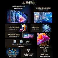 海尔电视65H7 65英寸MiniLED 504分区 240Hz 6+64G液晶游戏电视机