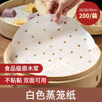 BAIJIE 拜杰 一次性蒸笼纸 食品级包子垫纸 28cm*200张