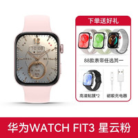 HUAWEI 华为 手表WATCH FIT 3智能运动手环蓝牙通话女款防水长续航睡眠监测