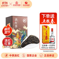 川红 非遗技艺 工夫红茶 茶叶自己喝 红茶150g[赠五粮春45度500mL*1]